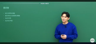 이번에 대성마이맥 신규입성한 01년생 강사.jpg - 악플달면... 차분한 20대들의 알흠다운 공간 이번에 대성마이맥 신규입성한 01년생 강사.jpg