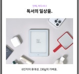 밀리의 서재에서 나온 이북 리더기 - 악플달면 쩌리쩌려버려 - ＊여성시대＊ 차분한 20대들의 알흠다운 공간 밀리의 서재에서 나온 이북 리더기