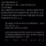 히피펌 하시는 거 혹시 남편한테 허락 받으셨나요? - 악플달면 쩌리쩌려버려 - ＊여성시대＊ 차분한 20대들의 알흠다운 공간 히피펌 하시는 거... 