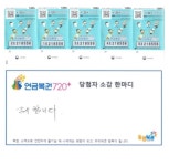 생일선물로 연금복권 당첨됐어요 - 인스티즈(instiz) 이슈 카테고리 생일선물로 연금복권 당첨됐어요