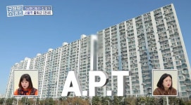＜구해줘 홈즈＞ 서울 용산구 이촌동 전세가 7억 5천인 94년에 준공된 아파트 - 악플달면 쩌리쩌려버려 - ＊여성시대＊ 차분한 20대들의... 