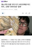 더리치안경 | '故노무현 조롱' 리치 이기 사태 후폭풍 어디까지...'선배' 더콰이엇은... 조롱' 리치 이기 사태 후폭풍 어디까지...'선배' 더콰이엇은 '침묵'