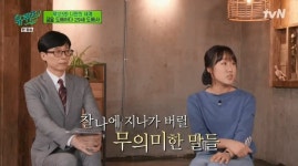 [유퀴즈] 사회복지사에서 도배사가 된 배윤슬씨가 이직을 고민하는 이들에게 하고 싶은 말.JPG - 악플달면 쩌리쩌려버려 - ＊여성시대＊ 차분한... 