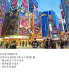일본 여고생 선정 야마노테선 역 중 좋아하는 역과 싫어하는 역 여론조사.jpg - 악플달면 쩌리쩌려버려 - ＊여성시대＊ 차분한 20대들의... 