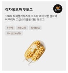 은근 맛있다는 명랑 핫도그 - 악플달면 쩌리쩌려버려 - ＊여성시대＊ 차분한 20대들의 알흠다운 공간 은근 맛있다는 명랑 핫도그