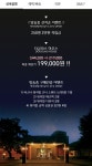 워커힐 더글라스하우스 19.9(조식+해피아워+스낵 포함) - 콧멍에트💛잇게짤털 - ＊여성시대＊ 차분한 20대들의 알흠다운 공간 워커힐...
