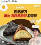 단 6개월만에 GS 편의점 효자가 된 이찬원 - 악플달면 쩌리쩌려버려... 차분한 20대들의 알흠다운 공간 단 6개월만에 GS 편의점 효자가 된 이찬원