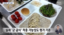 부대 급식에 고사리삼겹솥밥 각 부대에서 나와 요리대결 펼침.jpg... 공간 부대 급식에 고사리삼겹솥밥 각 부대에서 나와 요리대결 펼침.jpg