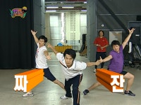 무한도전 레어 짤 1탄 (에어로빅) - └ 짤방백과(콧멍으로편입) - ＊여성시대＊ 차분한 20대들의 알흠다운 공간 무한도전 레어 짤 1탄 (에어로빅)