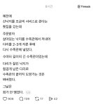산낙지를 조금씩 서비스로 준다는 횟집을 갔는데 - 악플달면 쩌리쩌려버려 - ＊여성시대＊ 차분한 20대들의 알흠다운 공간 산낙지를 조금씩... 