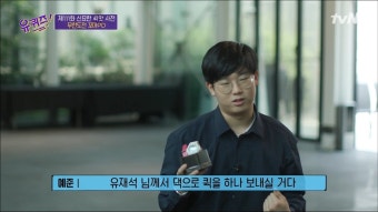 [유퀴즈] 유재석 미담 추가 (무한도전 나온 꼬마) - 악플달면 쩌리쩌려버려 - ＊여성시대＊ 차분한 20대들의 알흠다운 공간 [유퀴즈] 유재석 미담...
