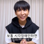 시각장애인은 앞이 어떻게 보일까? - 악플달면 쩌리쩌려버려 - ＊여성시대＊ 차분한 20대들의 알흠다운 공간 시각장애인은 앞이 어떻게 보일까?
