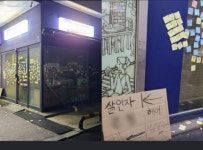 교사 사망사건 가해자 미용실 김밥집 가게 근황 - 인스티즈(instiz) 이슈 카테고리 교사 사망사건 가해자 미용실 김밥집 가게 근황