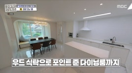 ＜구해줘 홈즈＞ 경기 용인시 기흥구 언남동 매매가 8억 5천인 아파트... 홈즈＞ 경기 용인시 기흥구 언남동 매매가 8억 5천인 아파트