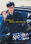 ＜식스센스 시티투어＞ 개인 포스터.jpg - 악플달면 쩌리쩌려버려... 차분한 20대들의 알흠다운 공간 ＜식스센스 시티투어＞ 개인 포스터.jpg