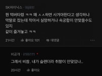 같은 회사 연하 상사한테 먹버 당했는데 - 악플달면 쩌리쩌려버려... 차분한 20대들의 알흠다운 공간 같은 회사 연하 상사한테 먹버 당했는데