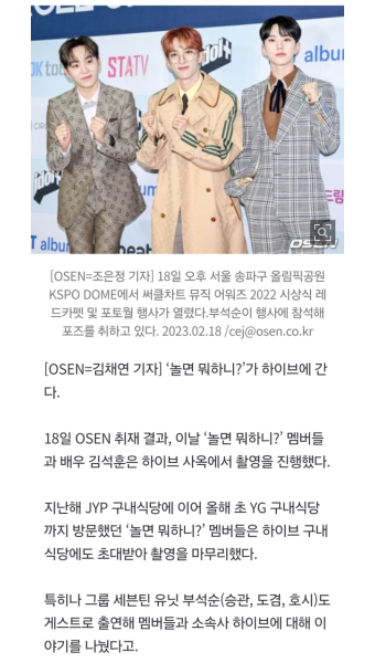 [단독] '놀면 뭐하니' 하이브 구내식당 출동..세븐틴 부석순 출격 - 악플달면 쩌리쩌려버려 - ＊여성시대＊ 차분한 20대들의 알흠다운 공간 [단독]...