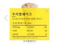 빽다방 우리쌀라떼, 쉐이크 출시 - 악플달면 쩌리쩌려버려 - ＊여성시대＊ 차분한 20대들의 알흠다운 공간 빽다방 우리쌀라떼, 쉐이크 출시