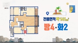 ＜구해줘 홈즈＞ 인천 남동구 만수동 매매가 5억 6천인 92년 준공된 아파트 - 악플달면 쩌리쩌려버려 - ＊여성시대＊ 차분한 20대들의... 