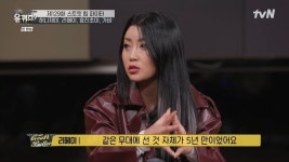 [유퀴즈] 허니제이와 리헤이가 말하는 퍼플로우 해체와 약자지목배틀... 허니제이와 리헤이가 말하는 퍼플로우 해체와 약자지목배틀 뒷이야기