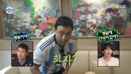 나혼자산다 구성환과 웃참중인 한의사 선생님 - 악플달면 쩌리쩌려버려... 20대들의 알흠다운 공간 나혼자산다 구성환과 웃참중인 한의사 선생님