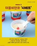 더블비얀코 vs 빵빠레 - 악플달면 쩌리쩌려버려 - ＊여성시대＊ 차분한 20대들의 알흠다운 공간 더블비얀코 vs 빵빠레