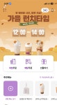더벤티 앱오더 주문 할인떴다! (9/4~9/8) - 콧멍에트💛잇게짤털... 차분한 20대들의 알흠다운 공간 더벤티 앱오더 주문 할인떴다! (9/4~9/8)