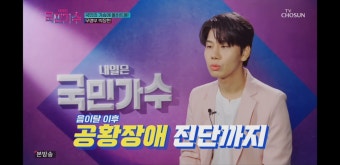 실제 오디션 녹화 중에 공황장애가 와버린 참가자 근황 - 악플달면 쩌리쩌려버려 - ＊여성시대＊ 차분한 20대들의 알흠다운 공간 실제 오디션...