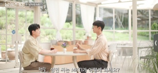 오늘 방종한 ＜남의연애3＞ 최커 및 현커 결과 - 악플달면 쩌리쩌려버려 - ＊여성시대＊ 차분한 20대들의 알흠다운 공간 오늘 방종한... 