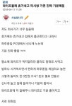 와이프 몰래 휴가내고 PC방 간 유부남 - 악플달면 쩌리쩌려버려 - ＊여성시대＊ 차분한 20대들의 알흠다운 공간 와이프 몰래 휴가내고 PC방 간... 