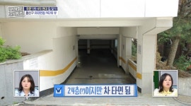 ＜구해줘 홈즈＞ 서울 용산구 이태원동 보증금 2억 5천에 월세가 225만원인 빌라 - 악플달면 쩌리쩌려버려 - ＊여성시대＊ 차분한 20대들의... 