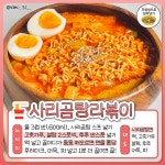 하나하나 버릴 게 없는 전설의 라면 레시피 모음 - 악플달면 쩌리쩌려버려 - ＊여성시대＊ 차분한 20대들의 알흠다운 공간 하나하나 버릴 게 없는... 