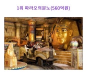 롯데월드에서 가장 돈 많이 들인 놀이기구 TOP7 - 악플달면 쩌리쩌려버려 - ＊여성시대＊ 차분한 20대들의 알흠다운 공간 롯데월드에서 가장... 