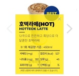 눈을 의심하게 하는 빽다방 음료별 당류 - 악플달면 쩌리쩌려버려... 차분한 20대들의 알흠다운 공간 눈을 의심하게 하는 빽다방 음료별 당류