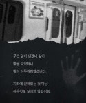 당고개역에서 있었던 일..ㄷㄷ - 악플달면 쩌리쩌려버려 - ＊여성시대＊ 차분한 20대들의 알흠다운 공간 당고개역에서 있었던 일..ㄷㄷ