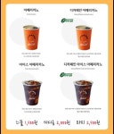 맥도날드 아이스커피와 아이스아메리카노의 차이는 뭘까? - 악플달면 쩌리쩌려버려 - ＊여성시대＊ 차분한 20대들의 알흠다운 공간 맥도날드... 