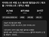 장성규 피셜 워크돌 히로인이었다는 엔믹스 해원 - 악플달면... 차분한 20대들의 알흠다운 공간 장성규 피셜 워크돌 히로인이었다는 엔믹스 해원