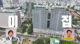 ＜구해줘 홈즈＞ 서울 양천구 목동 전세가 12억인 2000년 준공된... 홈즈＞ 서울 양천구 목동 전세가 12억인 2000년 준공된 주상복합 아파트