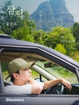 유승호 단독 여행 예능 ‘잠적’ 포스터 모음.jpg - 악플달면... 차분한 20대들의 알흠다운 공간 유승호 단독 여행 예능 ‘잠적’ 포스터 모음.jpg