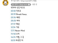 빅마마 킬링보이스 - 악플달면 쩌리쩌려버려 - ＊여성시대＊ 차분한 20대들의 알흠다운 공간 빅마마 킬링보이스