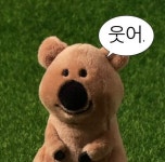 말풍선 짤 모음2 - 콧멍에트💛잇게짤털 - ＊여성시대＊ 차분한 20대들의 알흠다운 공간 말풍선 짤 모음2