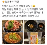 바다 없는 부산 1박 2일 먹짱 투어.twt - 악플달면 쩌리쩌려버려 - ＊여성시대＊ 차분한 20대들의 알흠다운 공간 바다 없는 부산 1박 2일... 