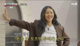 지락실 미미 명언 - 악플달면 쩌리쩌려버려 - ＊여성시대＊ 차분한 20대들의 알흠다운 공간 지락실 미미 명언