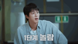 울릉도 민박집에서 일한다는 BTS 진 근황.gif - 악플달면 쩌리쩌려버려 - ＊여성시대＊ 차분한 20대들의 알흠다운 공간 울릉도 민박집에서... 