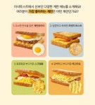 요즘 많이 바뀐 이삭토스트 - 악플달면 쩌리쩌려버려 - ＊여성시대＊ 차분한 20대들의 알흠다운 공간 요즘 많이 바뀐 이삭토스트