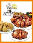 예전에 먹으면 똑똑해진다고 했던 치킨 jpg - 악플달면 쩌리쩌려버려... 20대들의 알흠다운 공간 예전에 먹으면 똑똑해진다고 했던 치킨 jpg