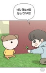 밖에서 보면 큰일난다고 난리난 웹툰 마루는 강쥐 오늘자 에피..jpg... 공간 밖에서 보면 큰일난다고 난리난 웹툰 마루는 강쥐 오늘자 에피..jpg