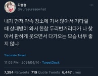 우린 다 계획에 없었던 사랑을 하고 예상치 못한 크기로 사랑을 쏟게 되잖아요.twt - 악플달면 쩌리쩌려버려 - ＊여성시대＊ 차분한 20대들의... 