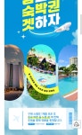 GS25 6월 그레이트 갓세일 및 경품 이벤트 - 세일정보... 차분한 20대들의 알흠다운 공간 GS25 6월 그레이트 갓세일 및 경품 이벤트