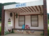 버스정류장모음 - 악플달면 쩌리쩌려버려 - ＊여성시대＊ 차분한 20대들의 알흠다운 공간 버스정류장모음